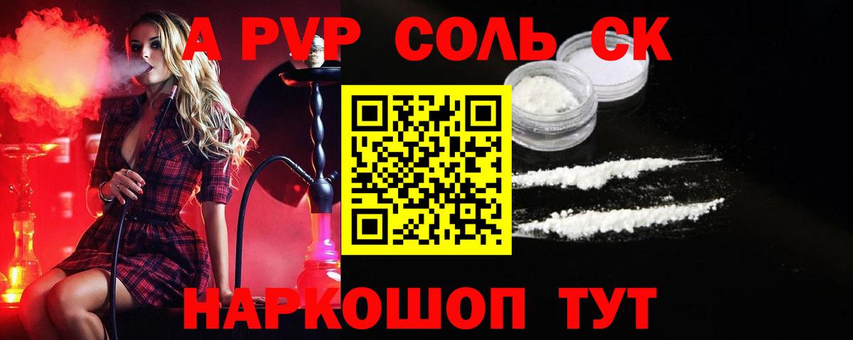 Кизляр  APVP мука  Alfa_PVP СК  Alfa_PVP  Вход с VPN 