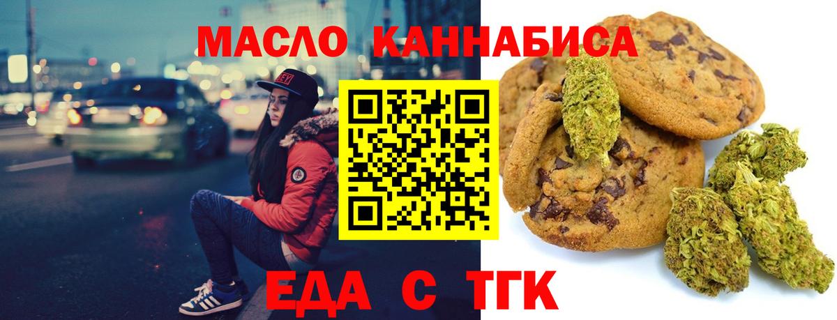 Кизляр  Canna-Cookies конопля  Вход с VPN 