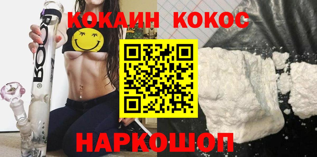 Cocaine Боливия Кизляр