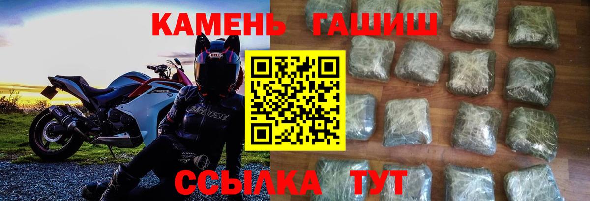 ГАШИШ  Гашиш хэш  Вход с VPN  Гашиш индика сатива  Кизляр 