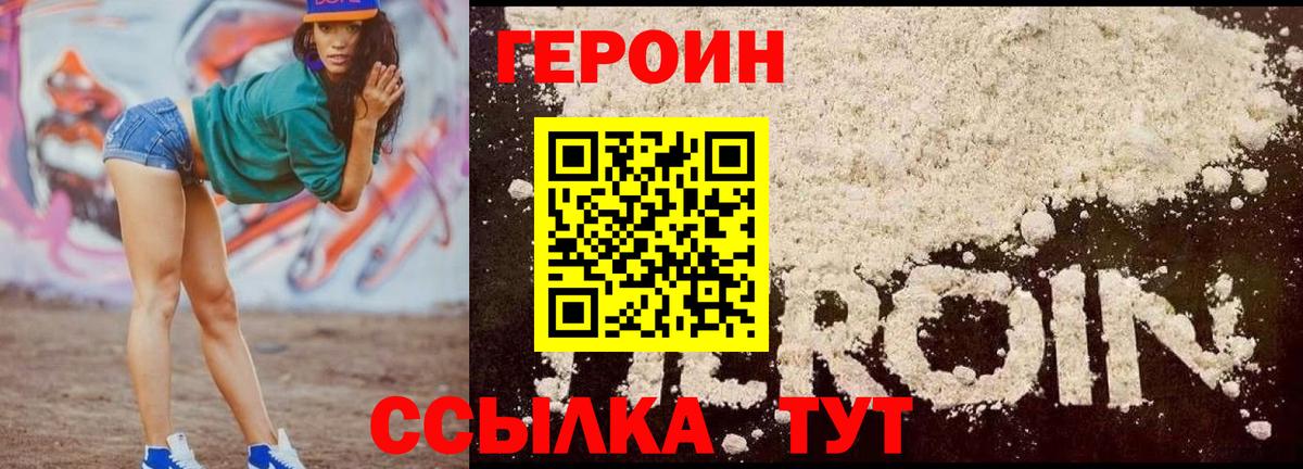 Героин гречка Кизляр
