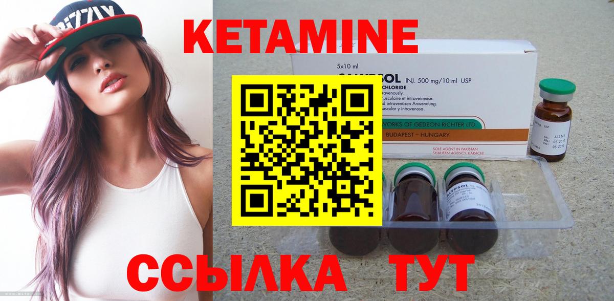 Кетамин ketamine Кизляр