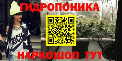 каннабис Бийск