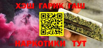 каннабис Бийск