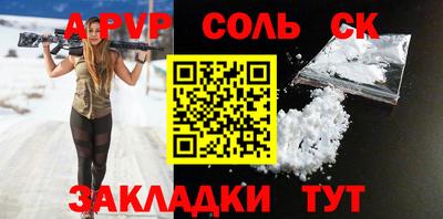 каннабис Бийск