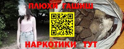 каннабис Бийск