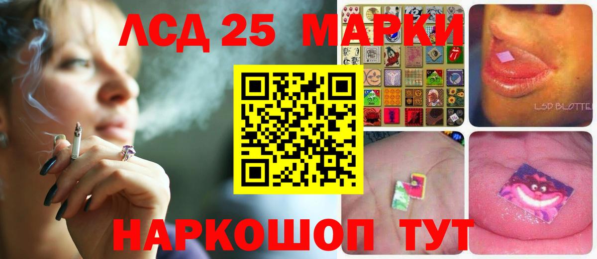 LSD-25 экстази кислота Кизляр