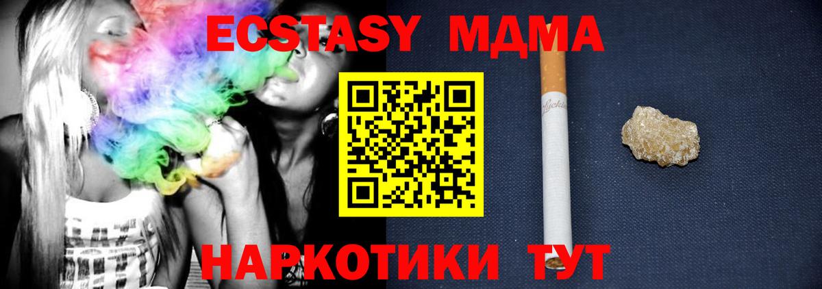 Кизляр  МДМА  Вход с VPN  МДМА VHQ 
