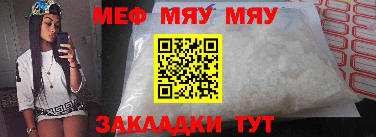 Мефедрон  Вход с VPN  МЕФ  Кизляр  Меф кристаллы  МЕФ 4 MMC 