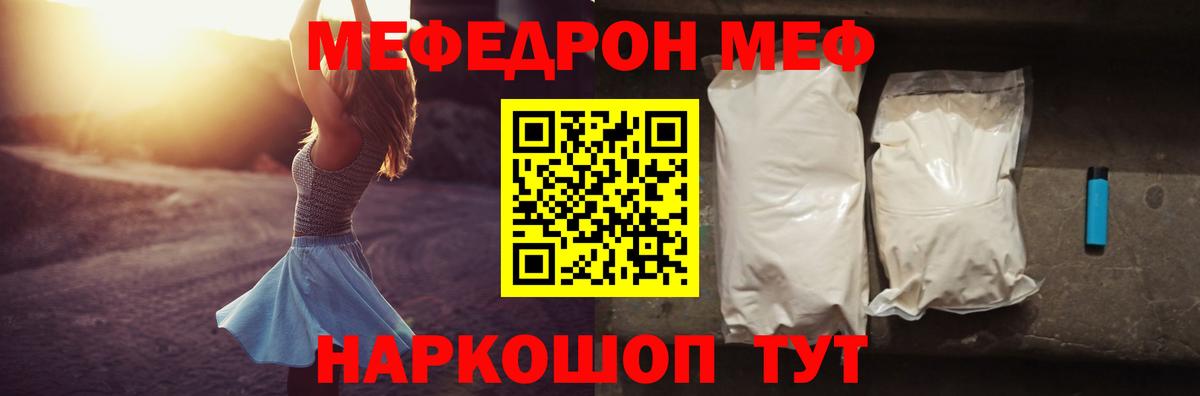Альфа ПВП СОЛЬ   МЕФ  Кизляр  ГАШИШ  MDMA  Cocaine  Купить закладку  Меф кристаллы  Вход с VPN  Конопля 