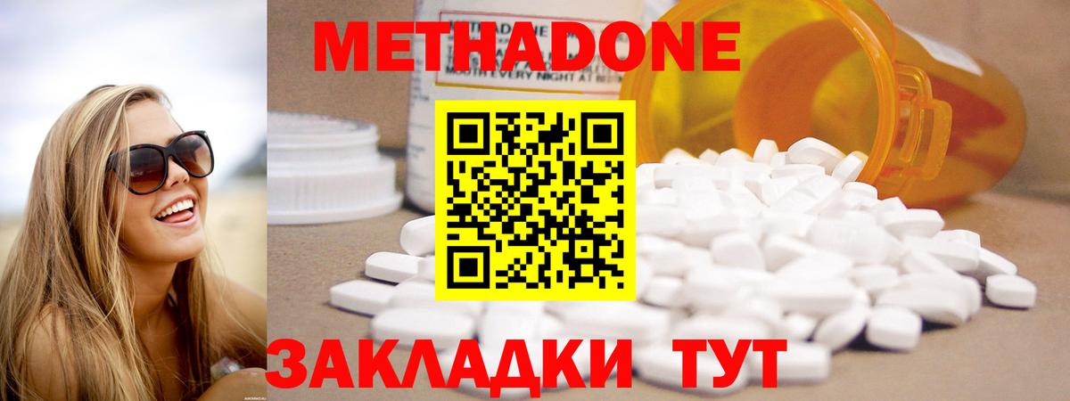 Кизляр  Метадон methadone  Вход с VPN  МЕТАДОН мёд 