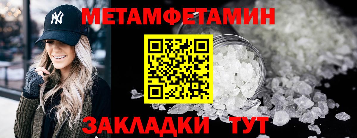 Кизляр  МЕТАМФЕТАМИН витя  Вход с VPN  МЕТАМФЕТАМИН витя 