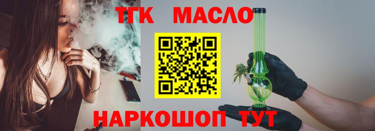 ТГК гашишное масло Кизляр